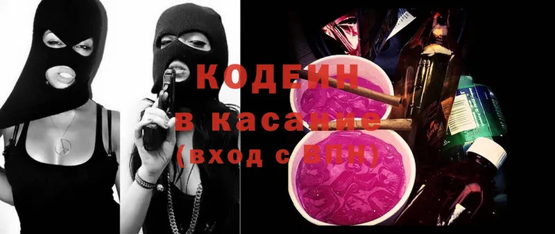 Кодеин напиток Lean (лин)  закладки  Тарко-Сале 